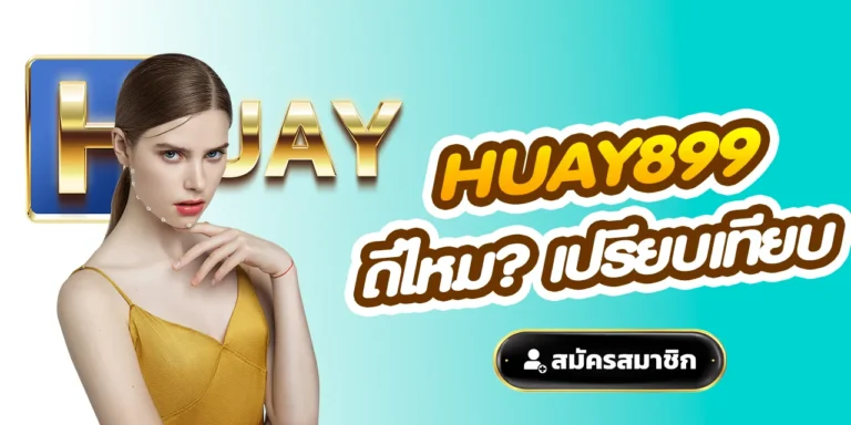 huay899