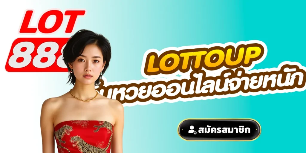 lottoup